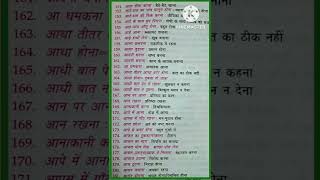 मुहावरे / हिंदी मुहावरे / Idioms Muhavare artha in Hindi | hindi trick हिंदी व्याकरण /part 5 #short