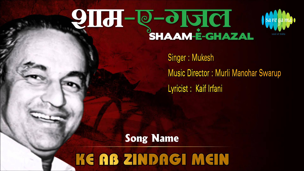 Ke Ab Zindagi Mein  Shaam E Ghazal  Mukesh