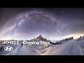 IONIQ 5 | Nicholas Roemmelt | Chasing Stars