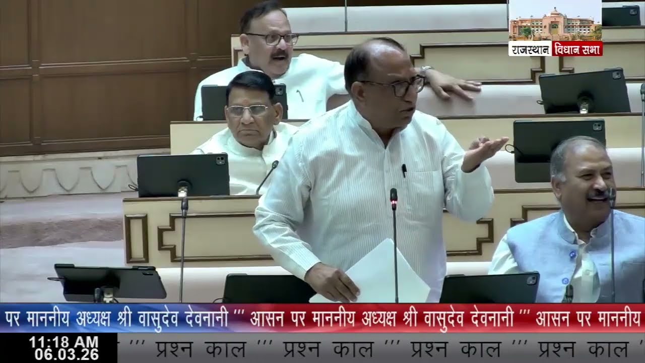 16वीं राजस्‍थान विधान सभा के पंचम सत्र की बैठक दिनांक 06 मार्च 2026