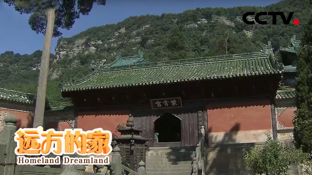 Download 《远方的家》世界遗产在中国 魅力武当山 20200324 | CCTV中文国际