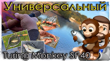 Универсальный спиннинг. Turing Monkey SP40. Мормышинг.
