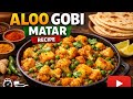 Aloo gobi Matar recipe #like #comment #subscribe #viral