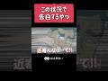 ヤバイ状況で告白するやつ #shorts #アニメ #告白 #トイレの花子さん