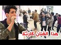 محمد السداوي اذا عني بعدت ومن ايدي رحت اذا اكون انكلب منك مااتوب اغنية تموت ردح عراقي فوول