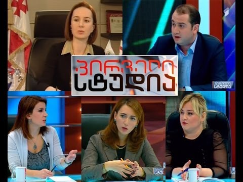 პირველი სტუდია - განათლების სამინსიტროს ინიციატივა; მავთულხლართები და მცოცავი ოკუპაცია;