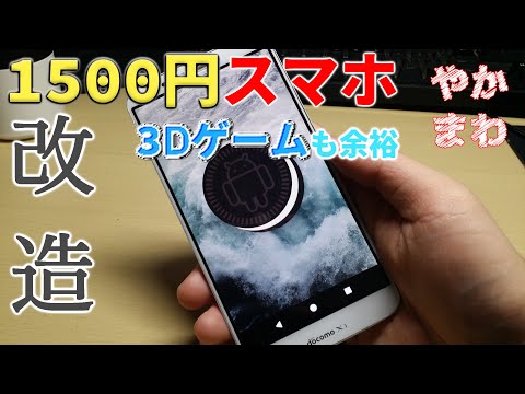 Custom ROM] I modified a 7-year-old smartphone I bought