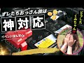 オレたちおっさん族は神対応‼️イベント後だって安心✨