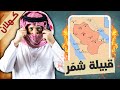 قبيلة شمر الطائية .. عندما يتجسد الكرم في هيئة قبيلة !