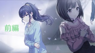 プロセカ】朝比奈まふゆ・星4【投げかけた言葉】前編【ニーゴ】 - YouTube