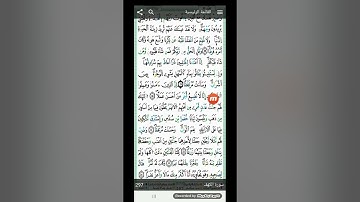 سورة الكهف اللهم اجعل القرآن العظيم ربيع قلوبنا ونور صدورنا