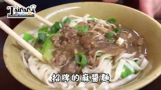 台南人帶路台南善化區食記FOOD#119玉竹根&amp;8豆TAINAN ...