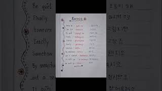 Basic phrases you can use to speak Korean #learningkorean #learnkorean #koreanlanguage #koreanwords