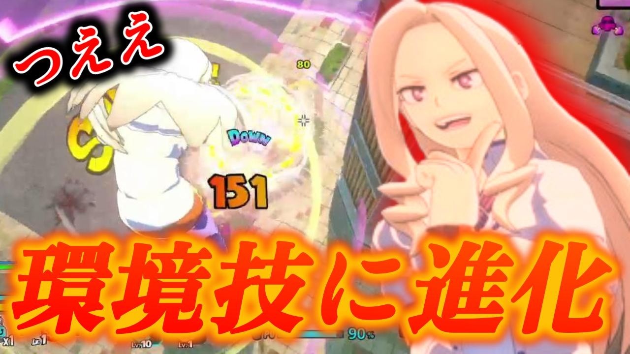 【産廃技救済】高火力デカαをそこら中にまき散らす巨大化レディ【僕のヒーローアカデミアULTRA RUMBLE】