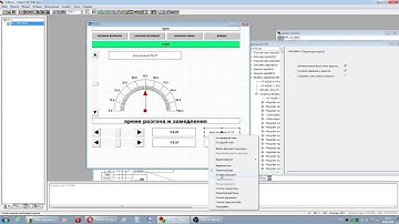 CoDeSys V2.3_ПЧВ управление RS485