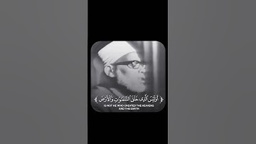 تلاوة في قمة الخشوع بصوت الشيخ محمود الحصري | #قرآن #الشيخ_محمود_خليل_الحصري #الحصري #الشيخ #المصحف