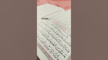 أرح قلبك #القرءان الكريم #اكسبلور #المصحف #تلاوة_خاشعة # أرح قلبك😔🙏