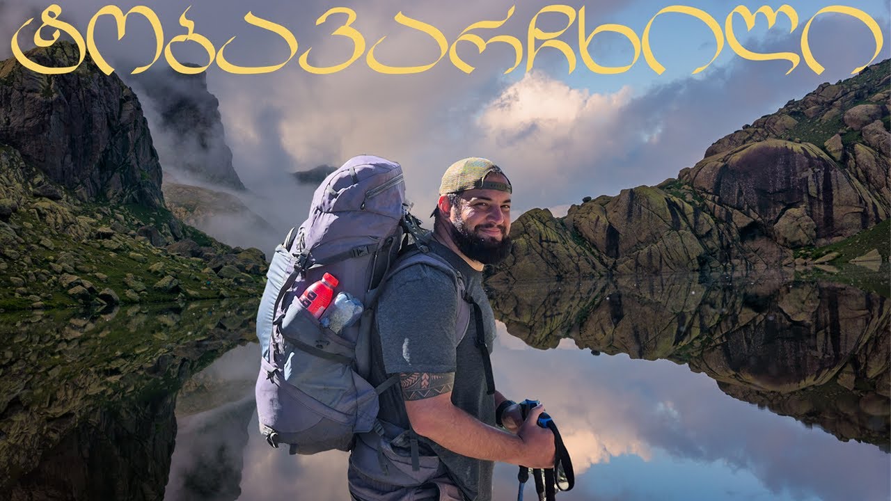 ტობავარჩხილის ტბები – ადგილი, სადაც დრო ჩერდება