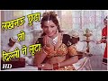 Lucknow Chhuta To Dilli Ne Loota | Sarkari Mehman (1979) | Asha Bhosle | Vinod Khanna | Hindi Songs