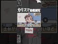 カリスマ幼稚園児 #アニメ #コント #マリマリマリー