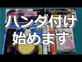 ラジコン用にハンダ関連一式購入しました【COMO's RC】