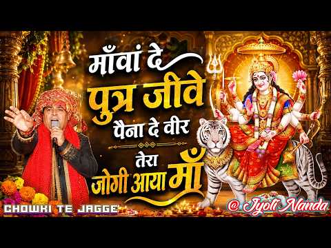 Shri Narinder Chanchal Ji LiVE   &  Harbans Lal Bansi Ji  ~ Super Hit Bhajan ~ बहुत सुंदर भेंट~ #maa