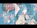 ハジメマシテのキセツ / 音街ウナ・ずんだもん