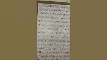 تلاوة من سورة الإنسان عينا يشرب بها عباد الله