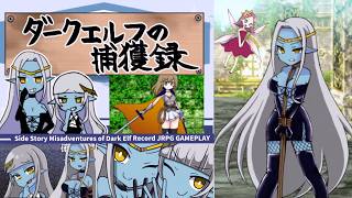 Side Story Misadventures of Dark Elf Record RPG Gameplay (JP)
