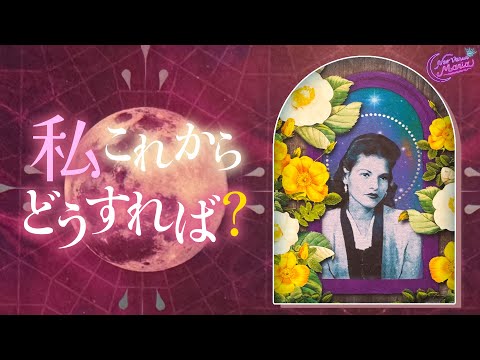 女神まり愛 TAROT - YouTube