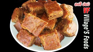 ගල් මස්කට් හදන හරිම රෙසිපි එක | Gal masket recipe sinhala by villagers foods