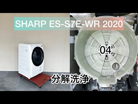 SHARP ES-S7C-WR 2018年製　ドラム式洗濯機　分解洗浄 2018年製：シャープ:ドラム式洗濯機:ES-S7C：ダクトからこんもり