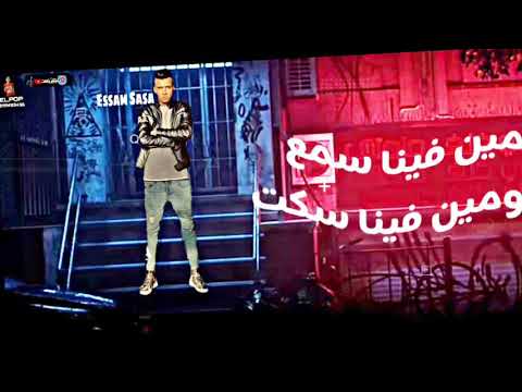 حلات واتس عصام صاصا مين اللي جالي لسه منزلش