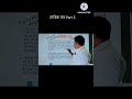 तंत्रिका तंत्र की परिभाषा #shortvideo #viral #shortsfeed #shorts