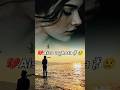 Dil Todke Hasti Ho Mera 💔😢 | Very Heart Touching Sad Song Status | Hindi Song Shorts