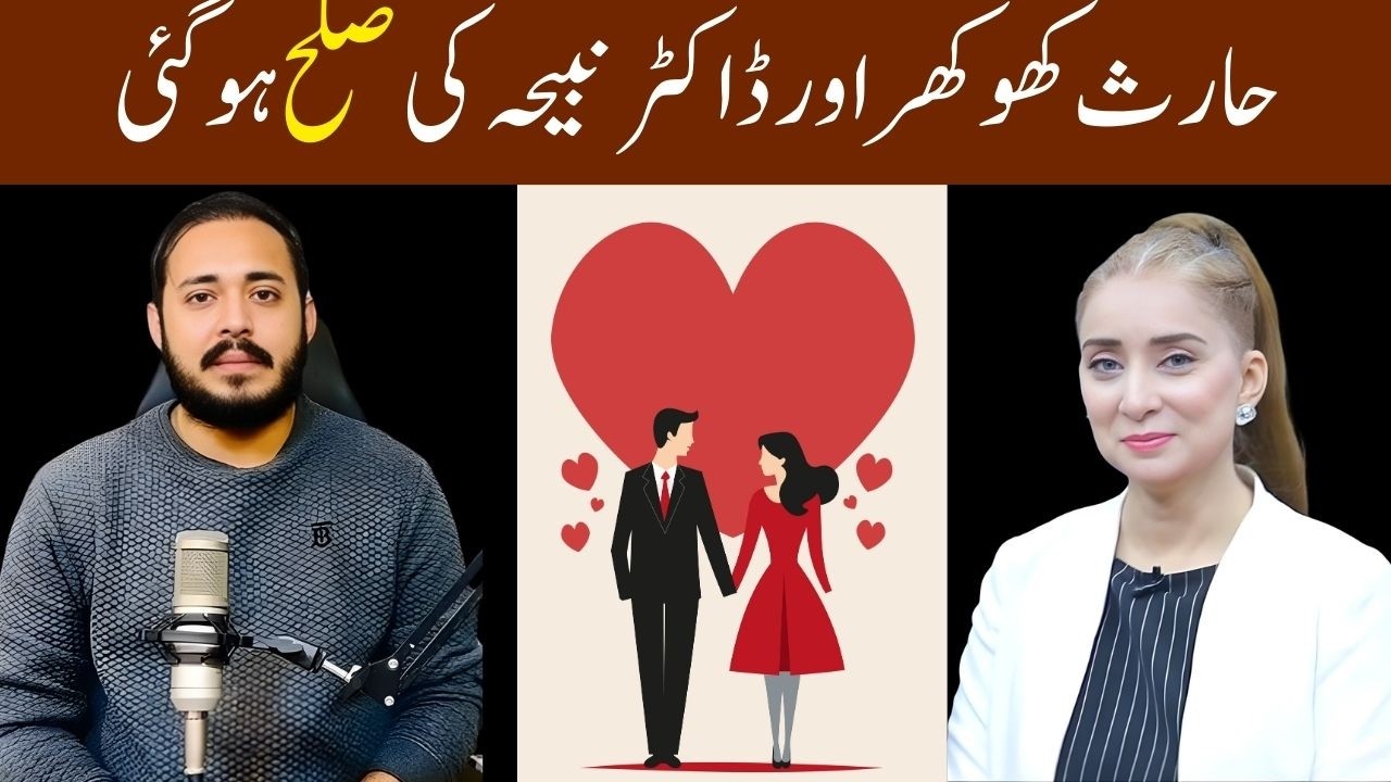 Finally Dr Nabiha Ali Khan and Haris Khokhar Problems Solved