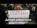 Р. Ищенко. Дочери камергеров