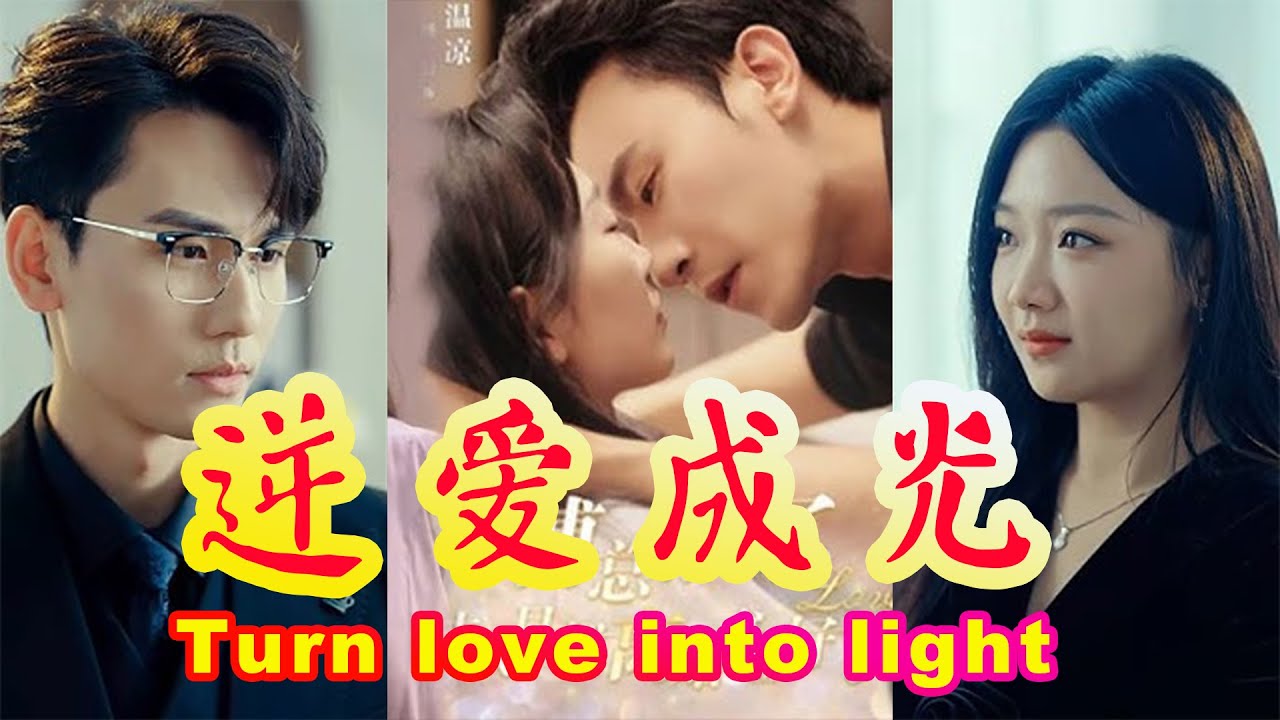 长龄查案：隐瞒身份下的爱恋与真相