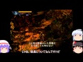 [ゆっくり実況]　鬼武者part1前編