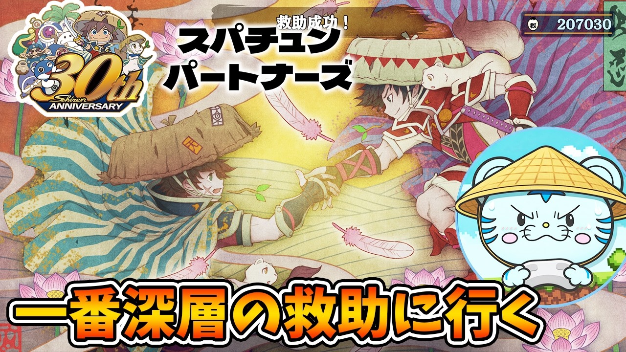 【シレン6】風来街道95Fへ 風来救助 現在144人(10,277F分) #scps