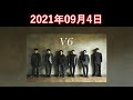 V6 Next Generation 2021.09.04 坂本昌行(V6) / 長野博(V6) / 井ノ原快彦(V6)