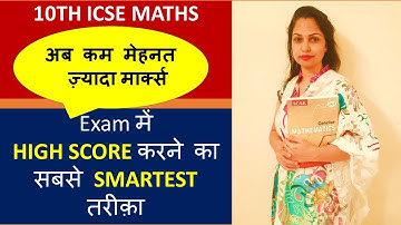 10TH ICSE MATHS I REMAINDER & FACTOR THEOREM PART 1 I PREVIOUS YEARS QUESTION PAPERS CHAPTER WISE