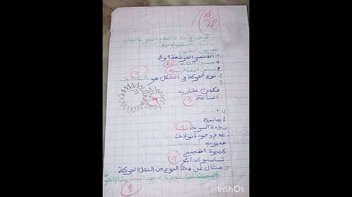 فرض الثلاثي الثاني في مادة العلوم الفيزيائية والتكنولوجيا السنة الثانية متوسط