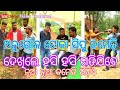 ଅନୁଗୋଳ ଟୋକା ସିପୁ କମେଡ଼ି ||Comedy Dhamaka || Anugul Toka Sipu Comedy || Babu Technical