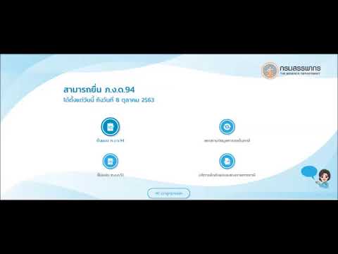 ด่วน !!!ใครต้องเข้าข่ายยื่นภาษีเงินได้ครึ่งปี ก่อนหมดเขต 8 ต.ค นี้