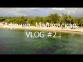 Путешествие через Мадагаскар. Из Антананариву в Мангили, Тулеар | Африка | Алексей Рыжов