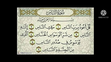 سورة الناس الشيخ عبدالله بصفر Quran al_naas