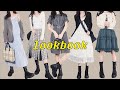 Lookbook _ 빈티지 안빈티지 세로룩북👗_VINTAGE,  NON-VINTAGE LOOKBOOKㅣ 제니크러쉬