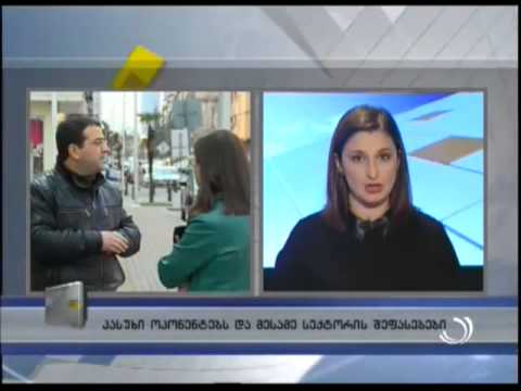 პასუხი ოპონენტებს და მესამე სექტორის შეფასებები