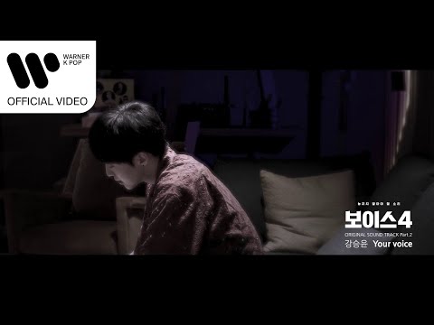 강승윤 - Your voice  (보이스4 OST) [Music Video]